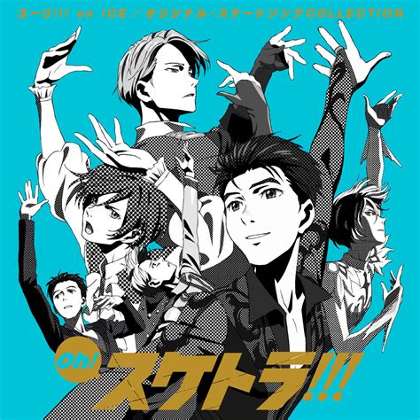 Find many great new & used options and get the best deals for New Yuri on Ice Limited Edition Music Box Victor's FS song from JAPAN at the best online ...